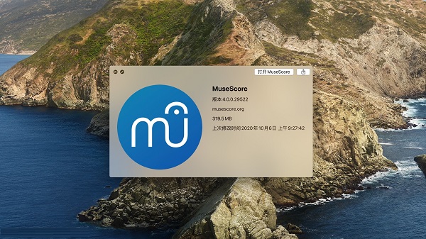 MuseScore 4截图