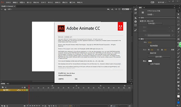Adobe Animate CC 2018截图