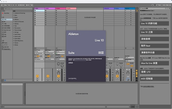 Ableton Live 11 Suite截图