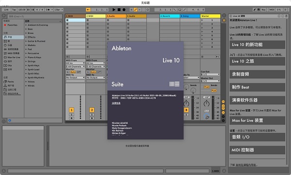 Ableton Live 10 Suite截图