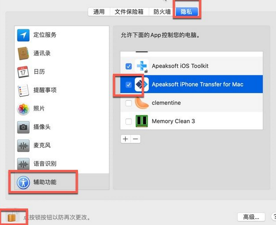 Tipard iPhone Transfer Pro for Mac截图