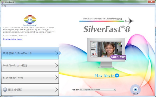 SilverFast HDR Studio截图