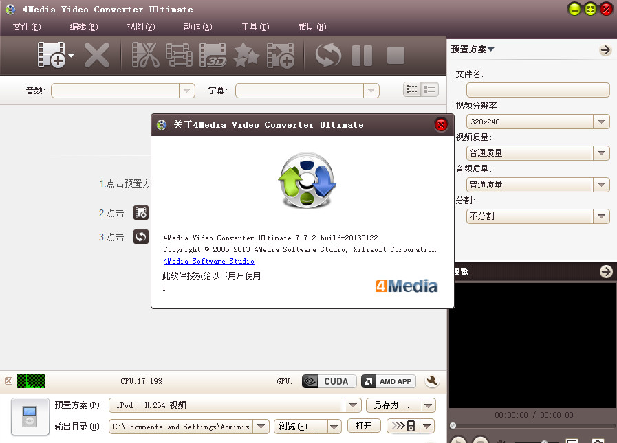 4Media Video Converter Ultimate for Mac截图