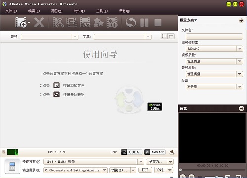 4Media Video Converter Ultimate for Mac截图