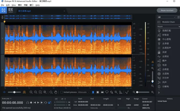 iZotope Spectron截圖