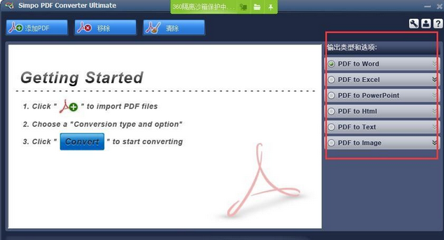 Simpo PDF Converter Ultimate For Mac截图
