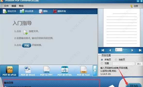iPubsoft PDF Converter for Mac截图