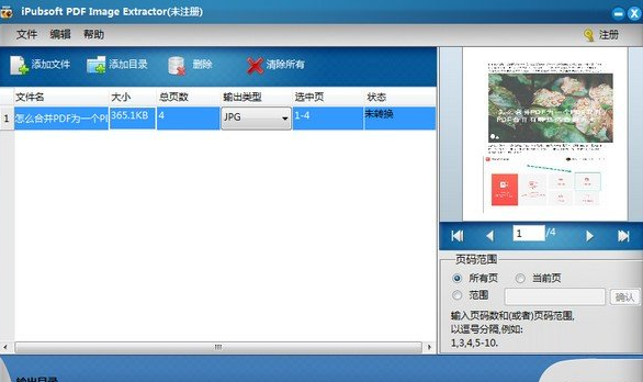 iPubsoft PDF Image Extractor for Mac截图