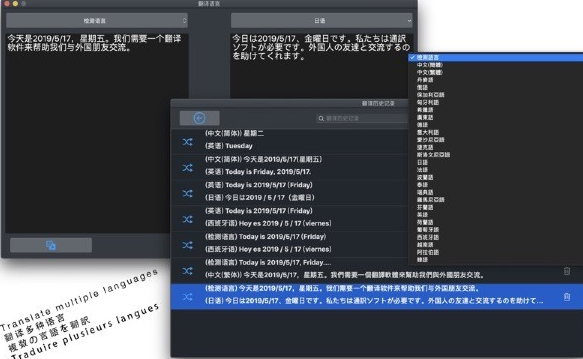 Translation For Mac截图