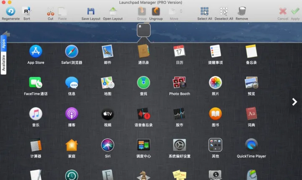 Launchpad Manager For Mac截图