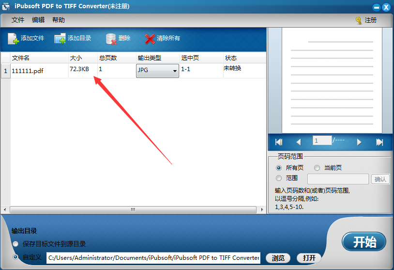 iPubsoft PDF to TIFF Converter for Mac截图