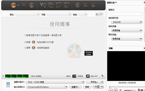 mediAvatar DVD Converter Pro For Mac截图