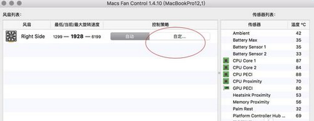 HDD Fan Control For Mac截图