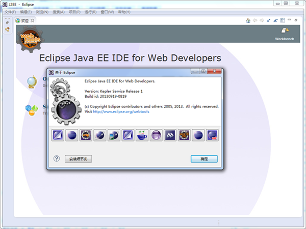 Eclipse IDE for Java EE Developers For Mac(32-bit)截图
