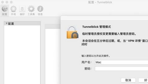 Tunnelblick For Mac截图