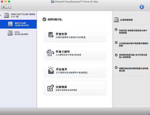 EasyRecovery Home 个人版 Mac