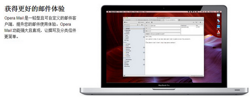 Opera for Mac