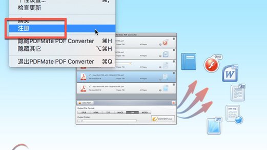 PDFMate PDF Converter For Mac截图