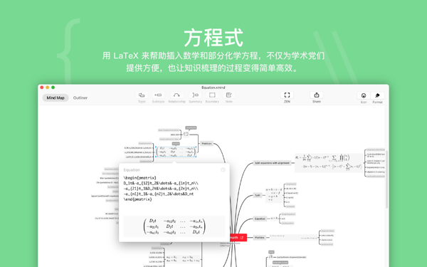 流程圖制作軟件(XMind)Mac版截圖