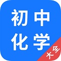 初中化学大全电脑版