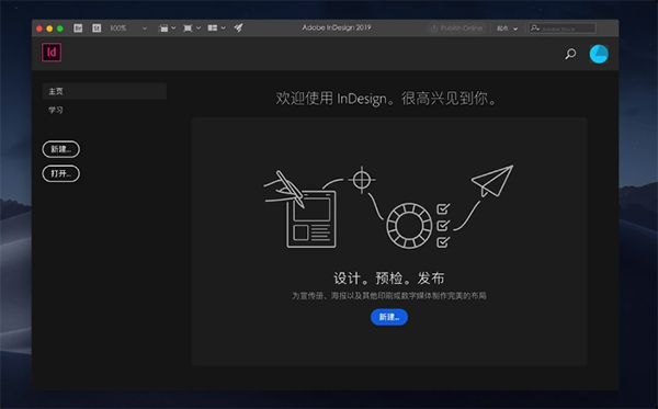 Adobe InDesign CC 2020 for Mac截图