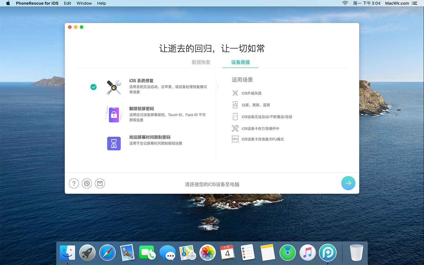 PhoneRescue for iOS Mac