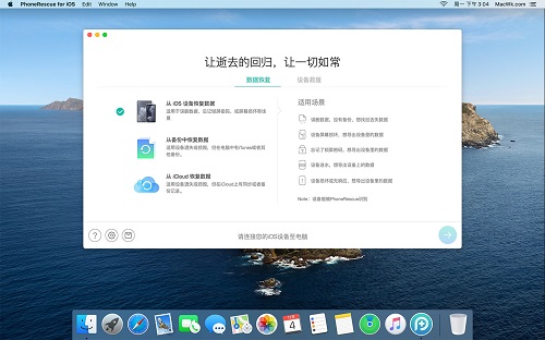 PhoneRescue for iOS Mac