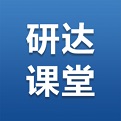 研达课堂电脑版