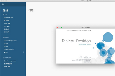 Tableau Desktop 2019 Mac截图