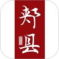 云上郏县电脑版