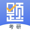 考研刷题库电脑版