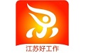 江苏人才网电脑版