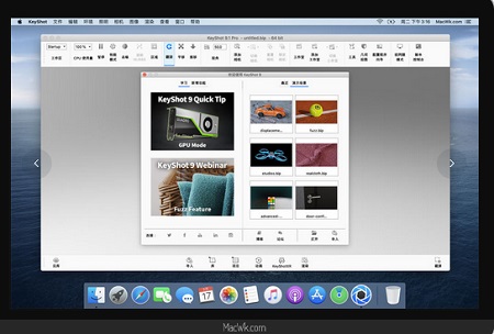KeyShot Pro Mac截图