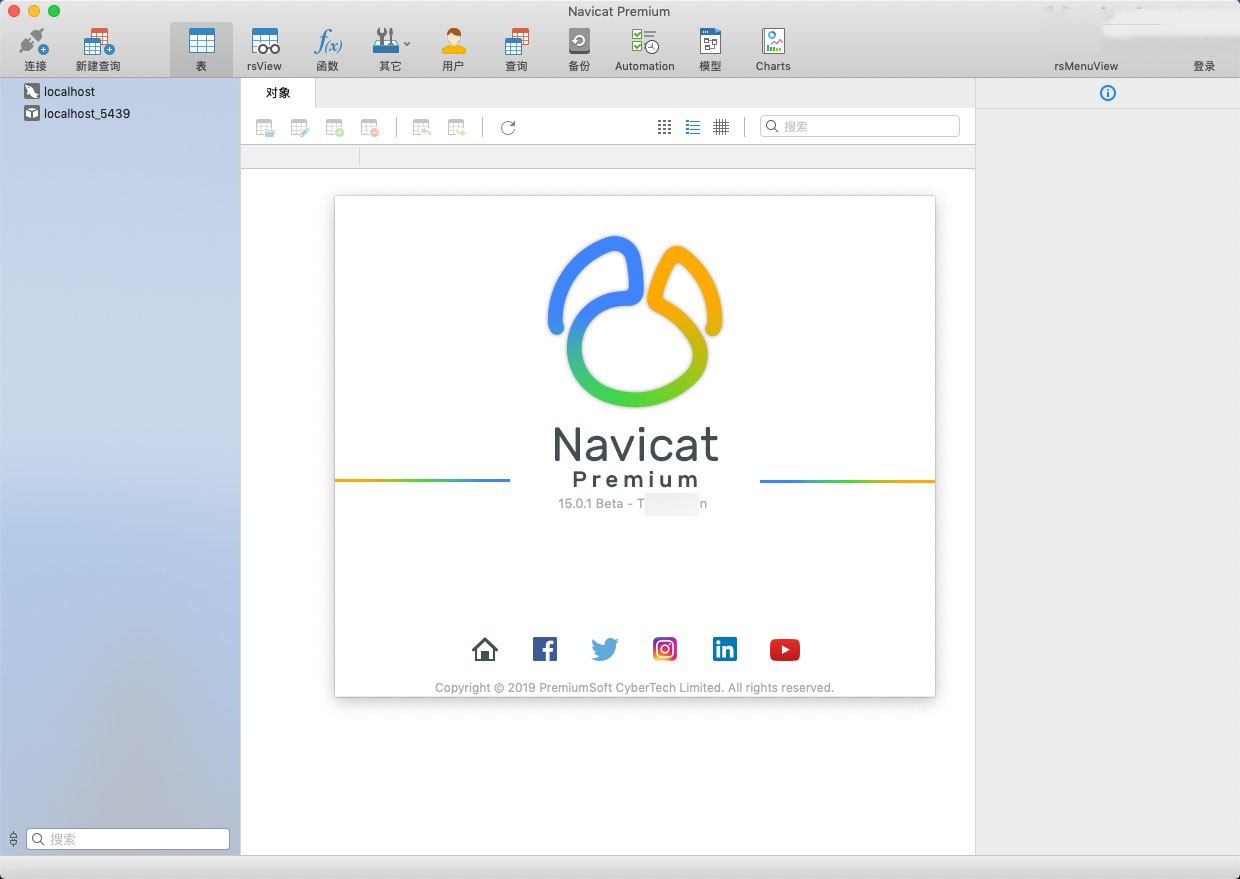 Navicat 15 for SQLite for mac截图
