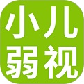 小儿弱视训练软件电脑版