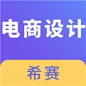 电子商务设计考试电脑版