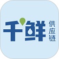 千鲜供应链电脑版