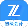 初级会计之了课堂