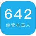 642健管机器人电脑版