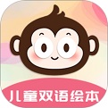 儿童睡前故事双语绘本电脑版