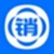 銷管通軟件
