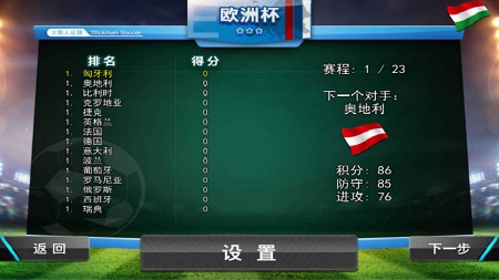 110815-641d141f6f6bf.jpg 火柴人足球 安卓版 v1.1.0