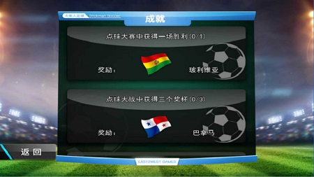 110818-641d1422369c9.jpg 火柴人足球 安卓版 v1.1.0
