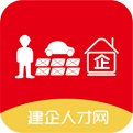建企人才电脑版