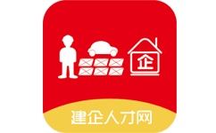建企人才电脑版