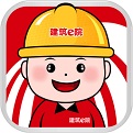 建筑e院电脑版