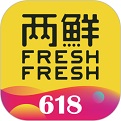 两鲜FreshFresh电脑版