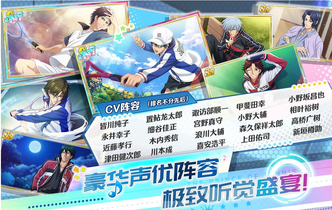 新网球王子  安卓版 v4.0.0