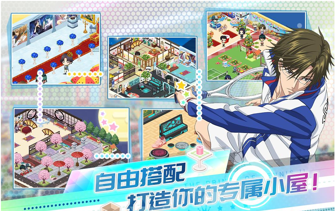 新网球王子  安卓版 v4.0.0