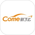 驿道到了么电脑版